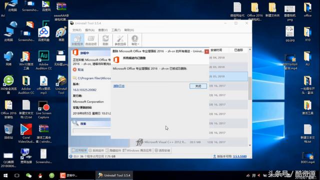 电脑怎么删除恶意软件