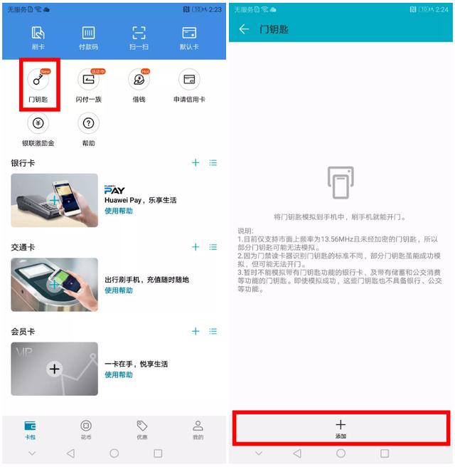 nfc门禁读卡软件