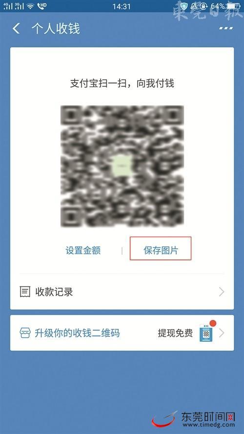 二维码合并软件