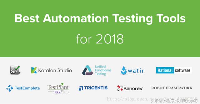 自动化测试用到的软件