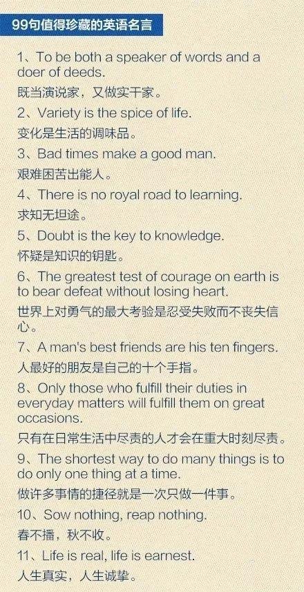 关于记忆的英文名言