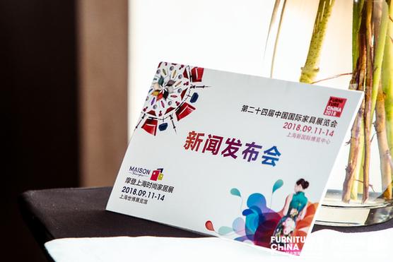 2016上海家具展地址