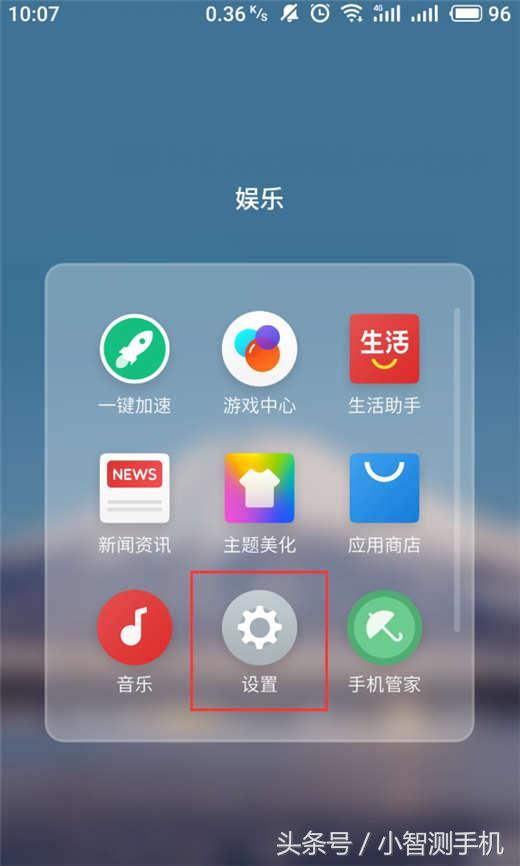 魅族如何显示隐藏软件