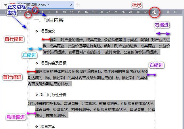 word 左缩进 太大