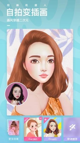 一款批图软件top