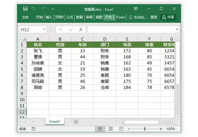 单独制作一个word