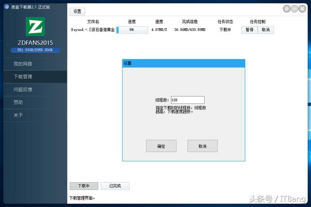 下载下载文件管理软件