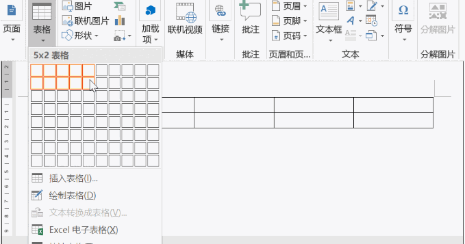 pdf转word出现表格