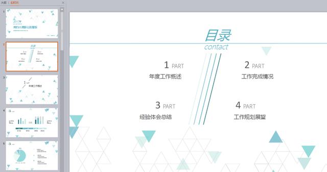 word跳转到指定页
