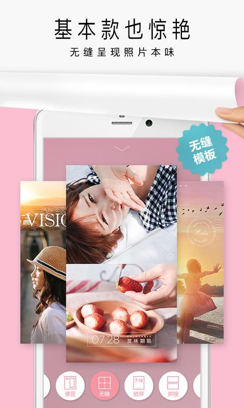 可以拼接图片的软件