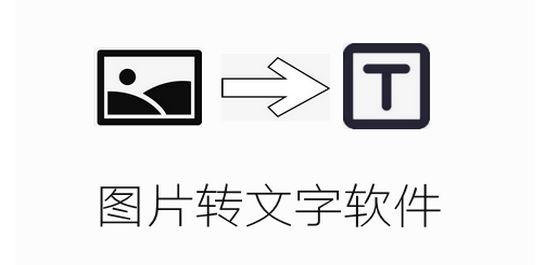 图片换字体的软件