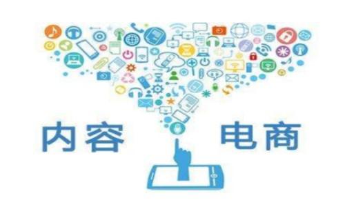 电商所用的常用软件