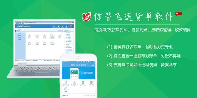 送货单打印软件 破解