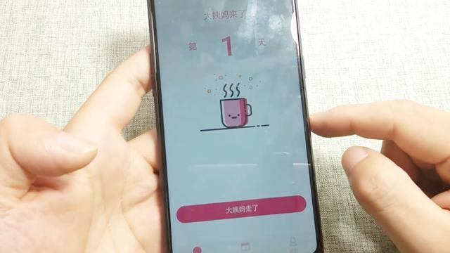 软件计算天数的