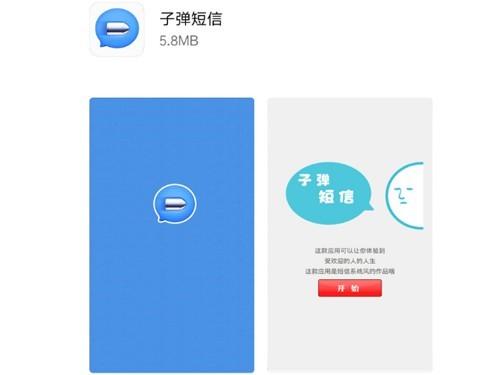 短信验证软件下载