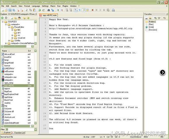 软件代码管理软件