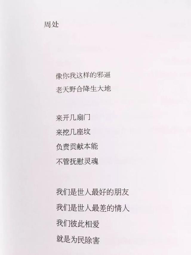 冯唐诗百首语录