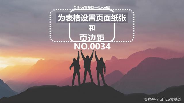 word 打印预览显示页边距