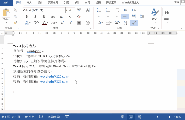 word 2013 超链接 颜色
