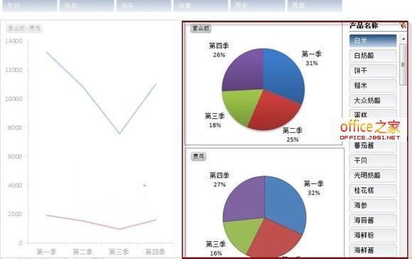 word2016屏幕截图在哪里
