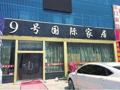 郑州市格林兰家具店