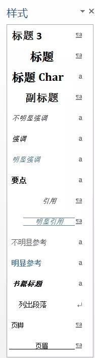 打印word没有边框线