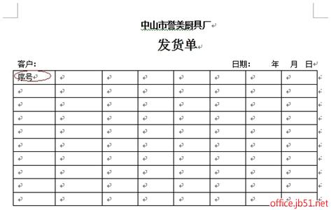 word设置字数换行