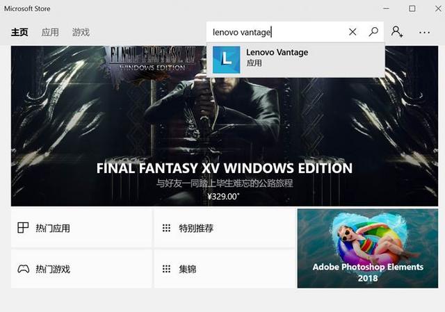 thinkpad电池管理软件 win7