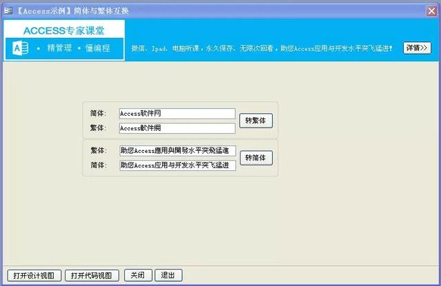 繁体转简体 软件