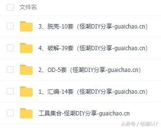 od为软件去壳教程