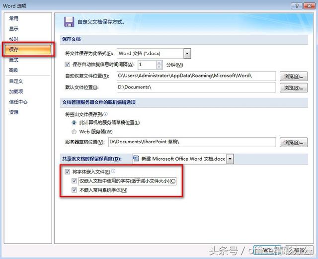word文档怎么缩小大小