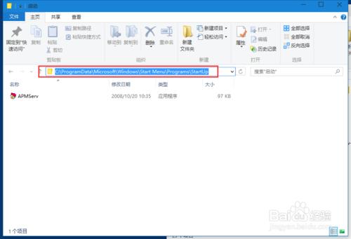 win8软件怎么开机启动项