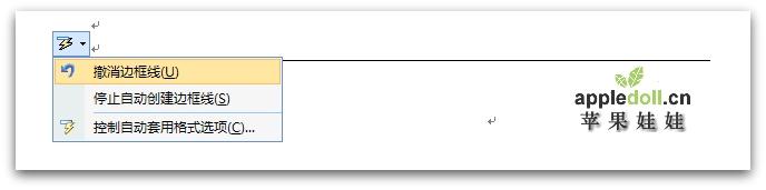 word参考文献横线怎么去掉