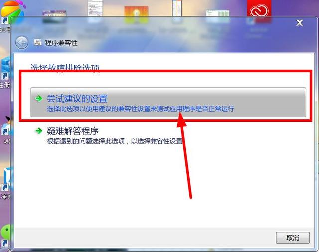 检测软件与软件不兼容