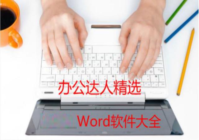 word文本框字体无色