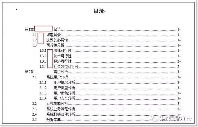 如何缩小word标题间距