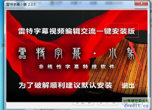 2.35版本的应用软件