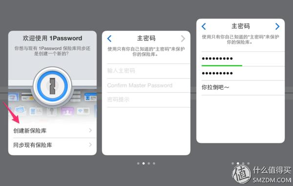非张贴密码软件