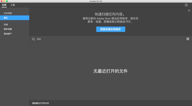 苹果pdf转图片软件免费下载