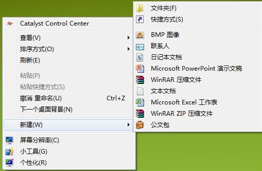 右键新建word文档 不是模板