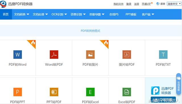 cordraw软件导出pdf