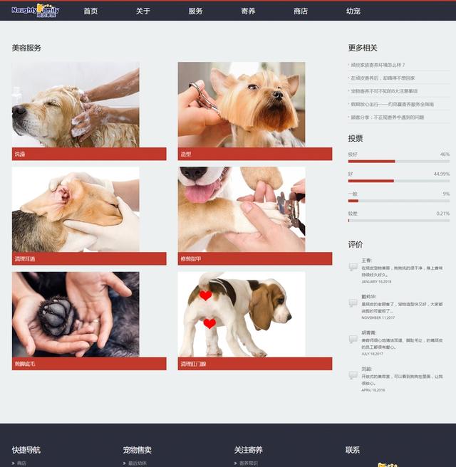 wordpress的首页例子