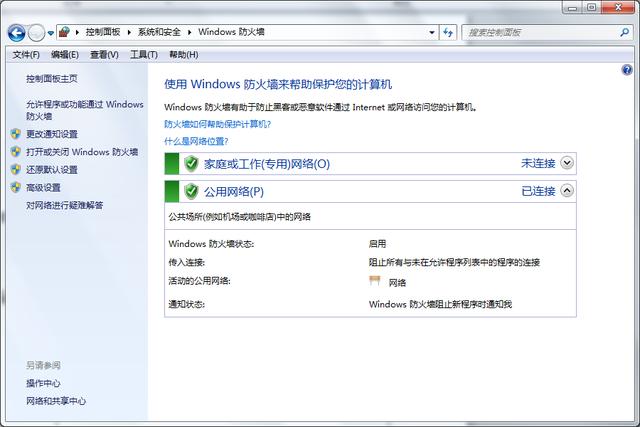 禁止应用联网下载软件