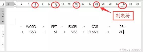 word2007制表教程