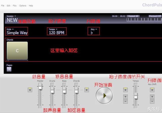 声卡伴奏软件