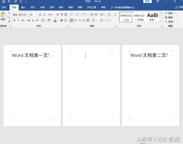 word怎么快速删除一页