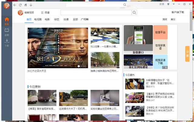 硕鼠类似的软件