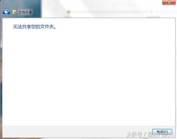 电脑文件共享软件