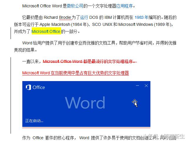 word里面修改模式