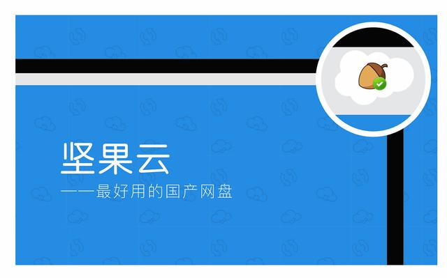 云同步文档软件下载